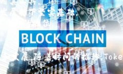 探索EOS生态：Tokenim如何助力去中心化应用发展